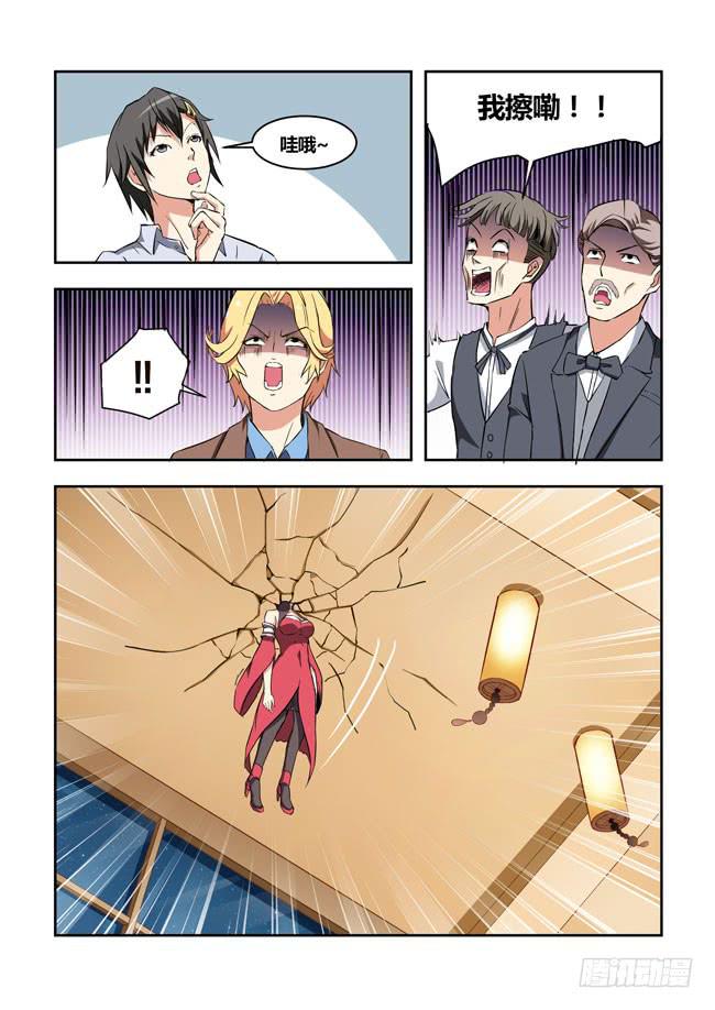 25 我和大神约会了（4）-第25话