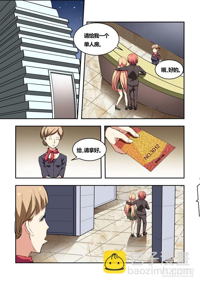 27 我和大神约会了（6）-第27话