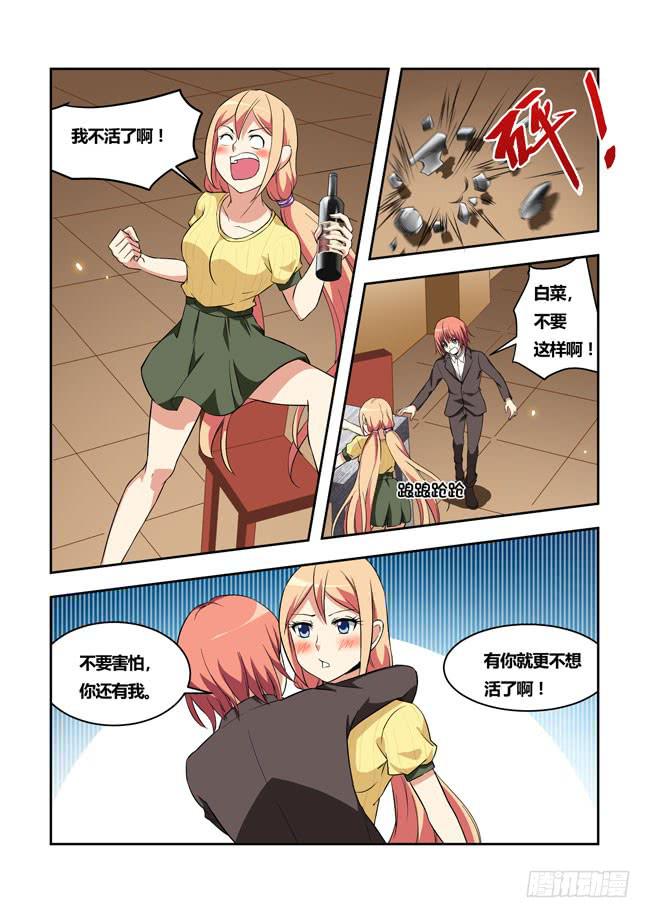 27 我和大神约会了（6）-第27话