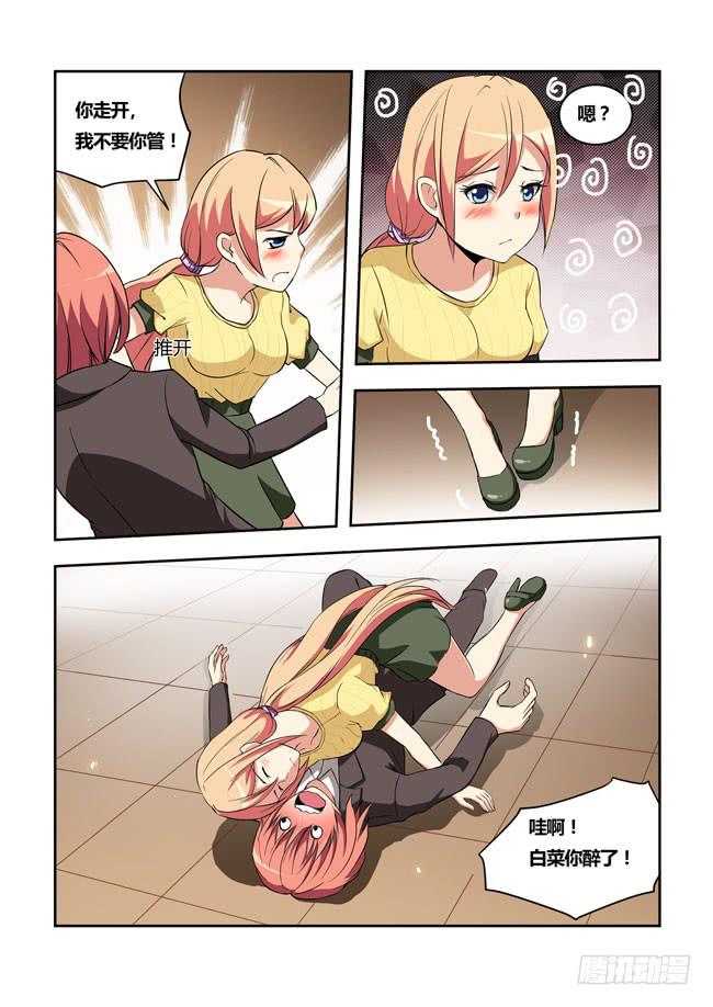 27 我和大神约会了（6）-第27话