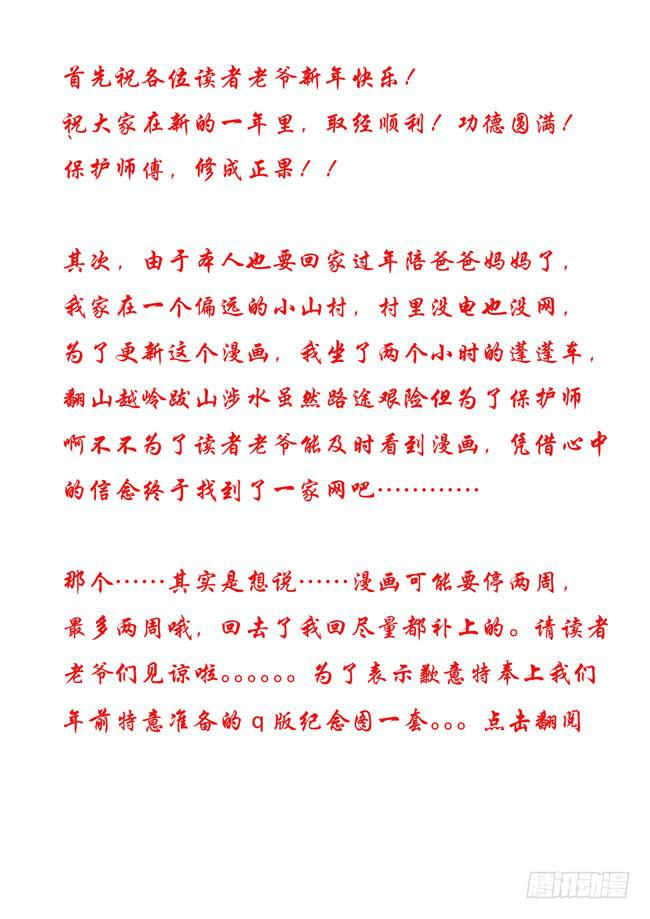 29 我和大神约会了（8）-第29话