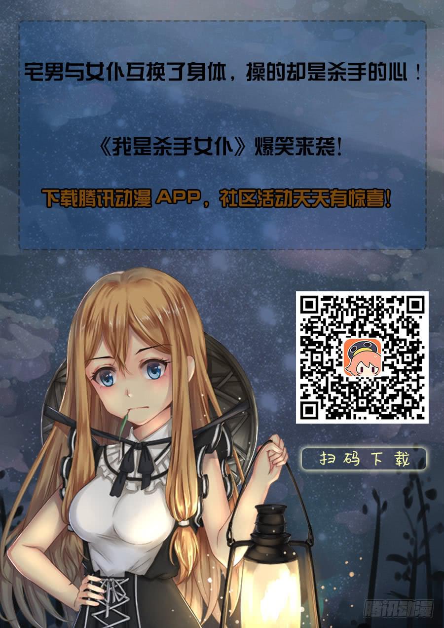 29 我和大神约会了（8）-第29话