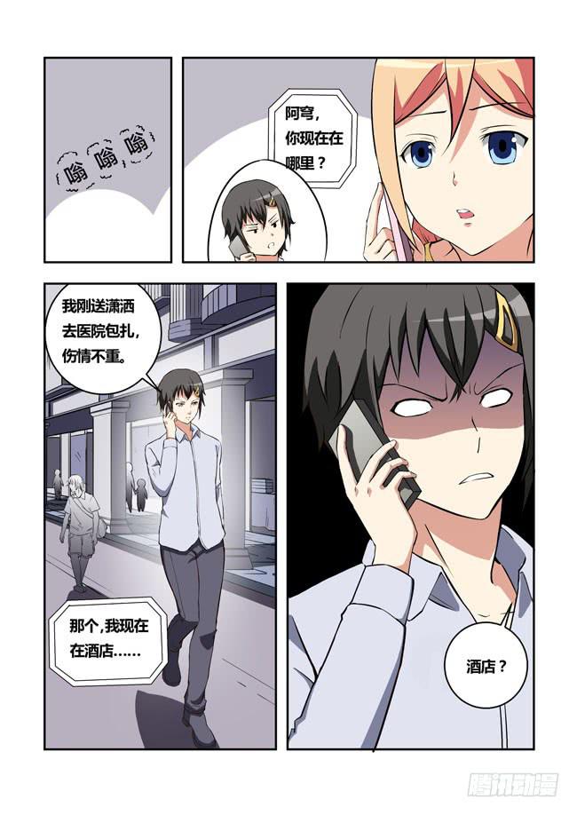 29 我和大神约会了（8）-第29话