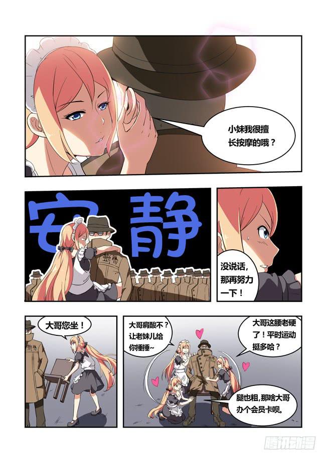 37 我去参加拍卖会了（5）-第37话