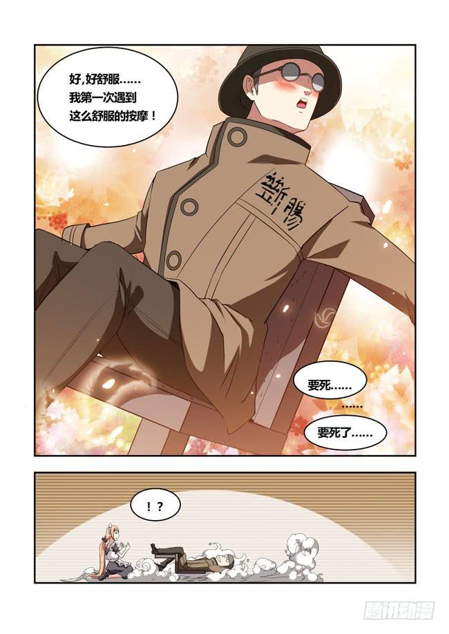 37 我去参加拍卖会了（5）-第37话