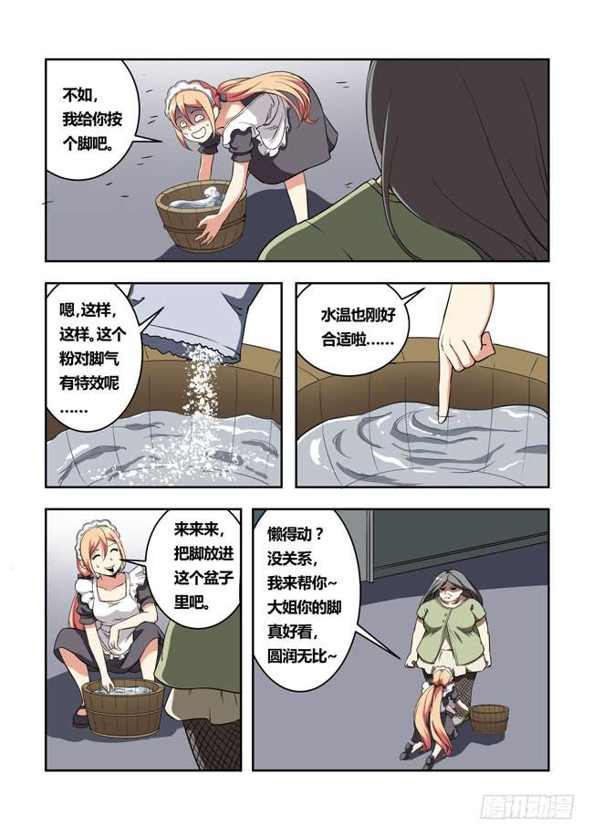 39 我去参加拍卖会了（7）-第39话