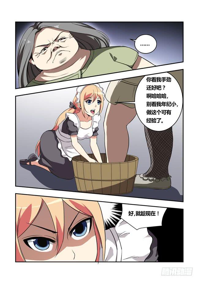 39 我去参加拍卖会了（7）-第39话