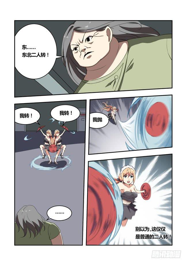 41 我去参加拍卖会了（9）-第41话