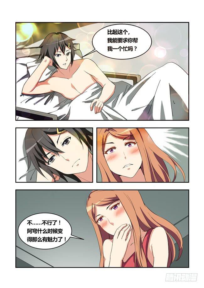 41 我去参加拍卖会了（9）-第41话