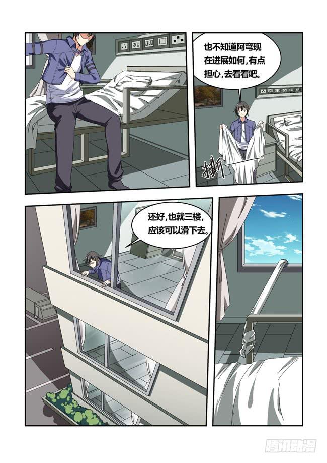 41 我去参加拍卖会了（9）-第41话