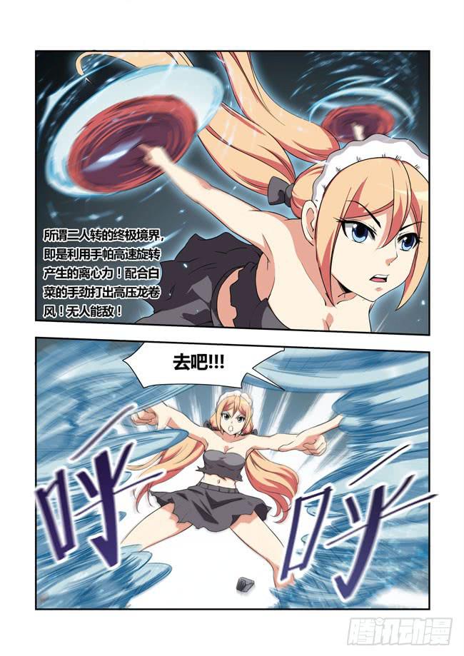 41 我去参加拍卖会了（9）-第41话