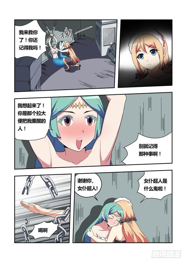 41 我去参加拍卖会了（9）-第41话