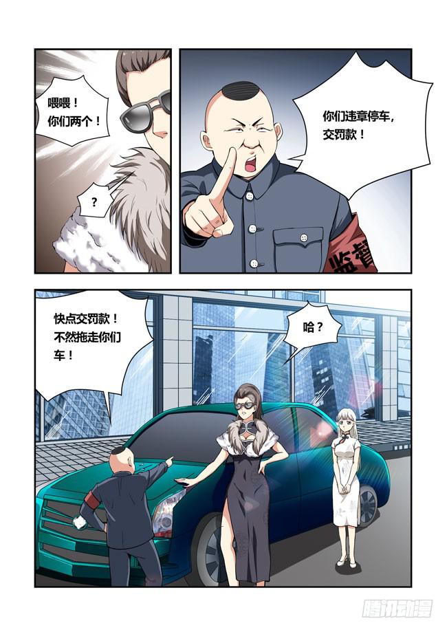 43 我去参加拍卖会了（11）-第43话