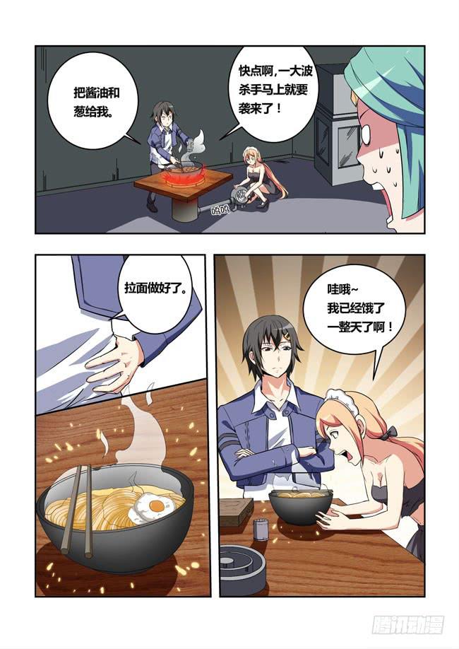 43 我去参加拍卖会了（11）-第43话