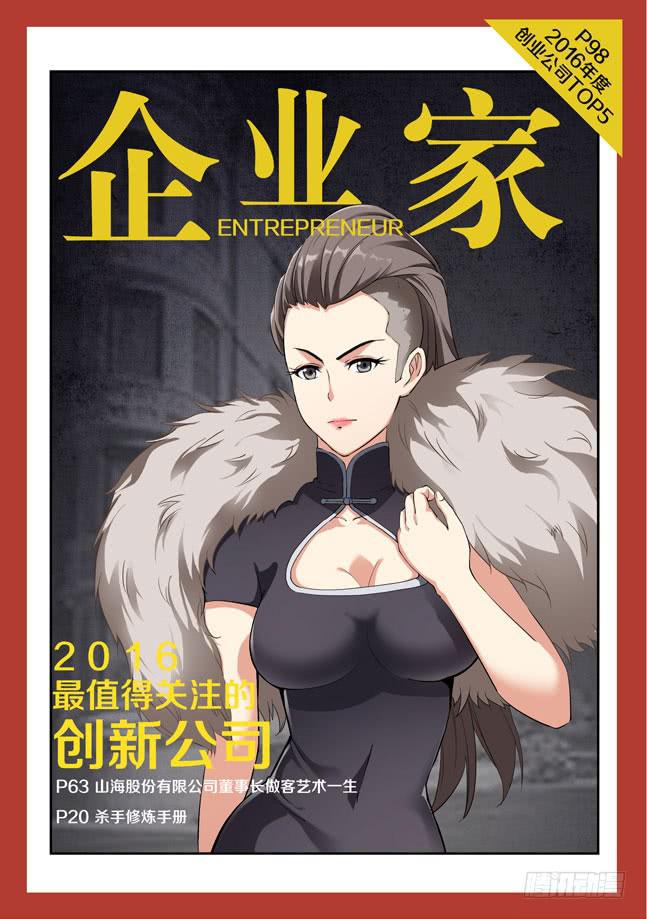 47 我去参加拍卖会了（15）-第47话