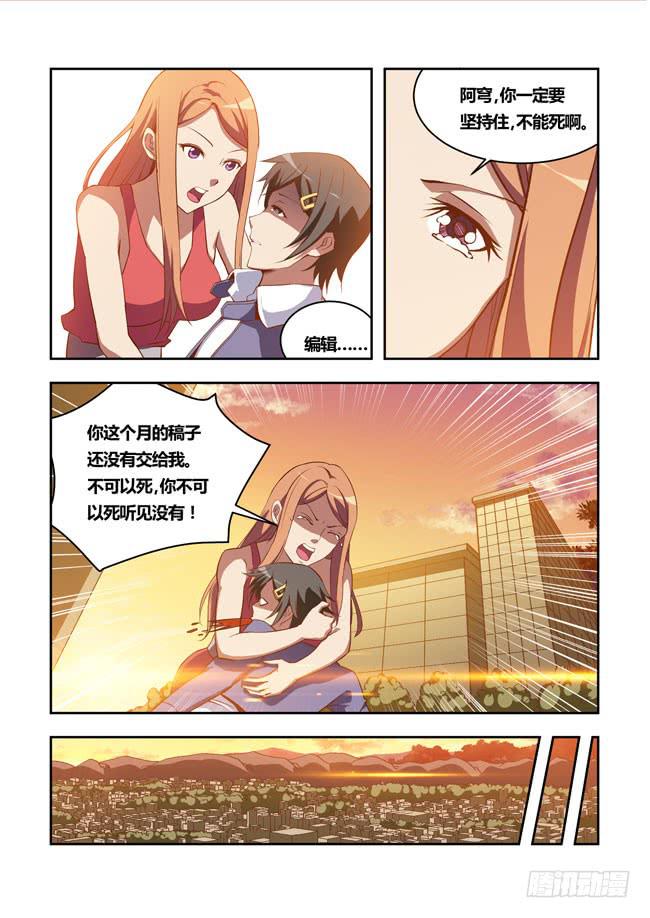 47 我去参加拍卖会了（15）-第47话