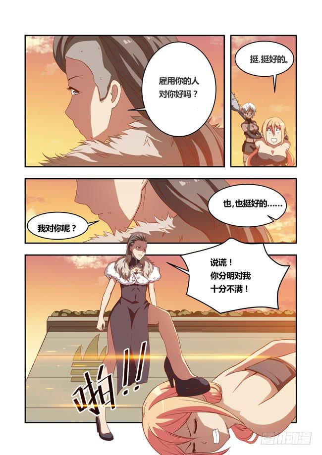 47 我去参加拍卖会了（15）-第47话