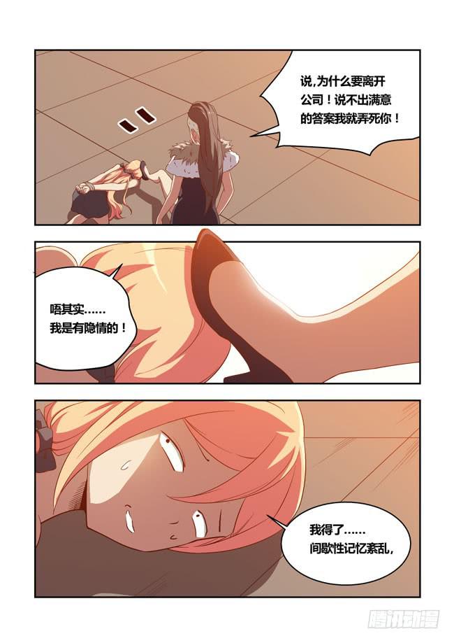 47 我去参加拍卖会了（15）-第47话