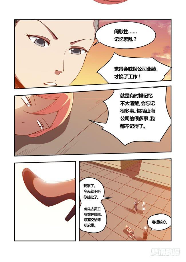 47 我去参加拍卖会了（15）-第47话