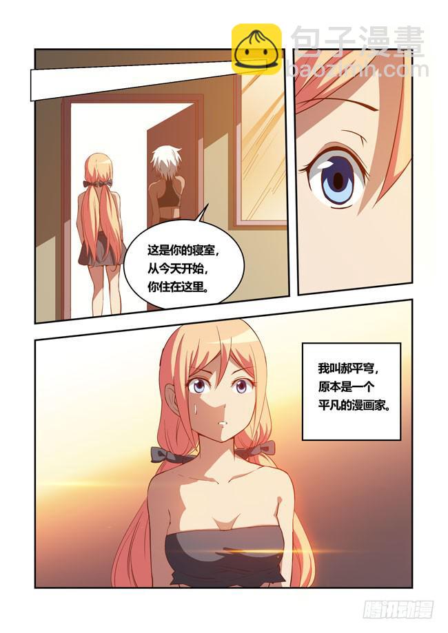 47 我去参加拍卖会了（15）-第47话