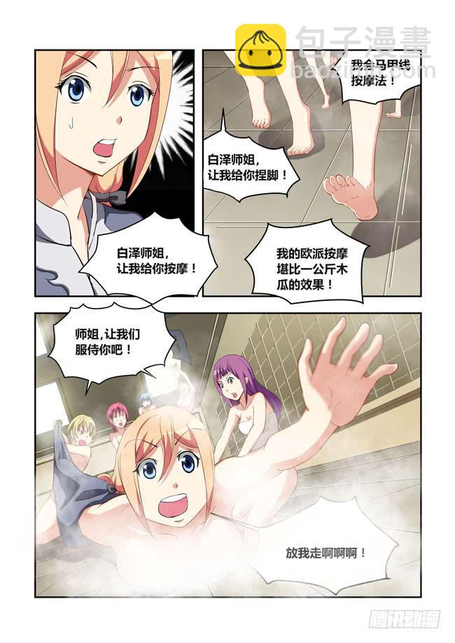 49 我要制霸好莱坞了（2）-第49话