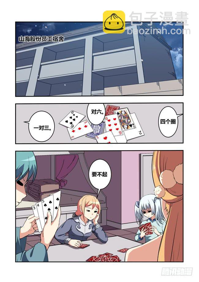 49 我要制霸好莱坞了（2）-第49话