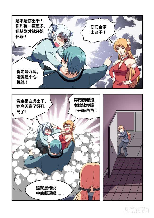 49 我要制霸好莱坞了（2）-第49话