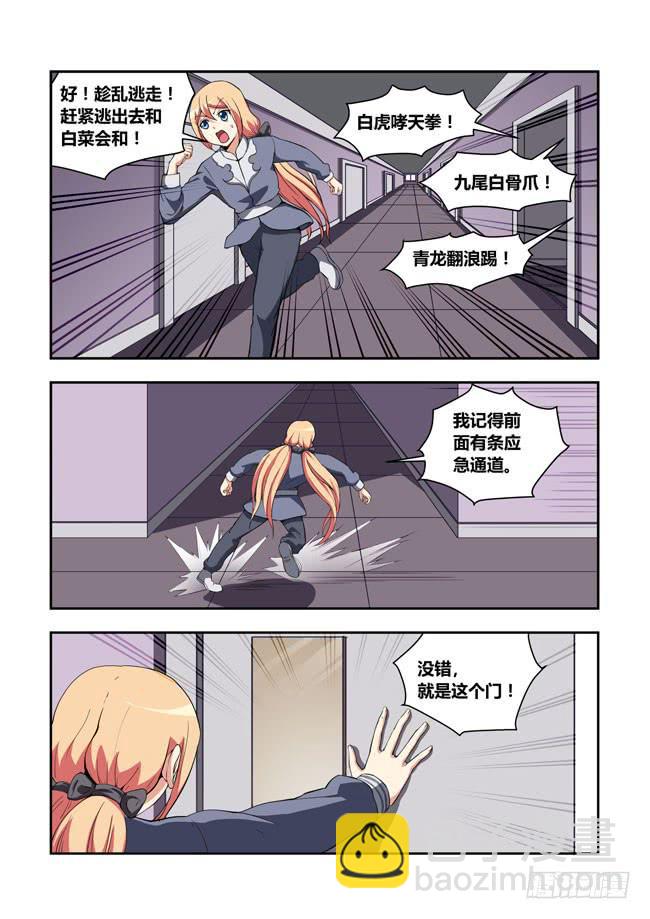 49 我要制霸好莱坞了（2）-第49话