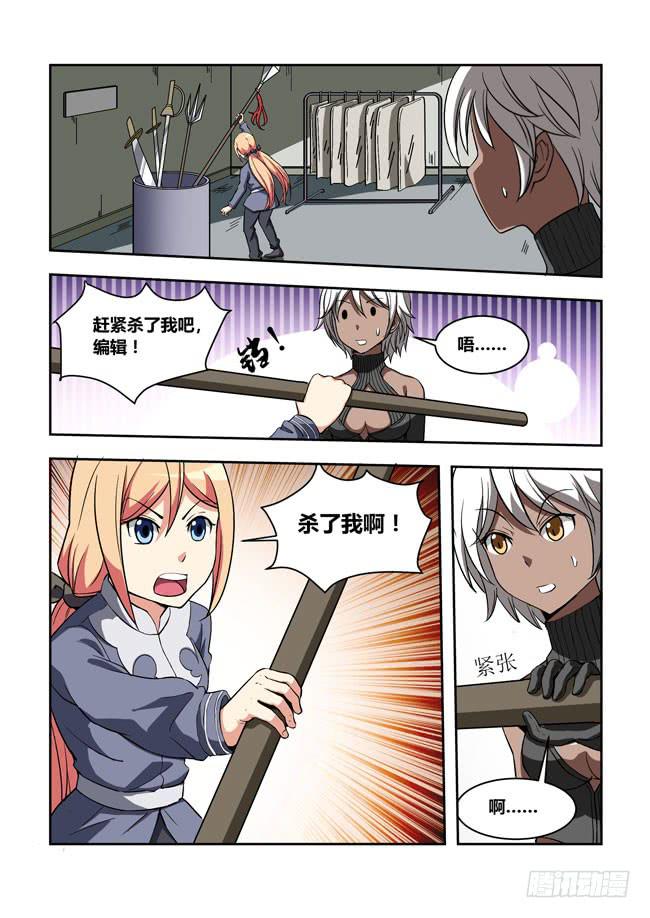 51 我要制霸好莱坞了（4）-第51话