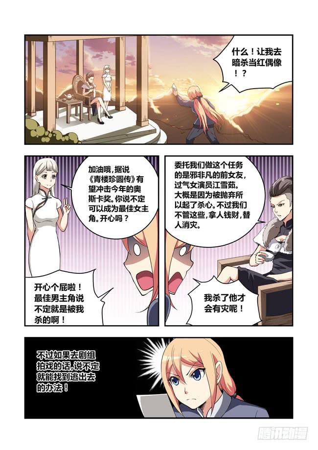 51 我要制霸好莱坞了（4）-第51话