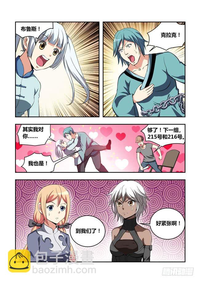 51 我要制霸好莱坞了（4）-第51话