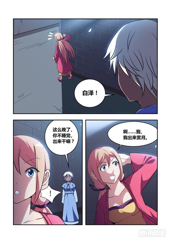 53 我要制霸好莱坞了（6）-第53话