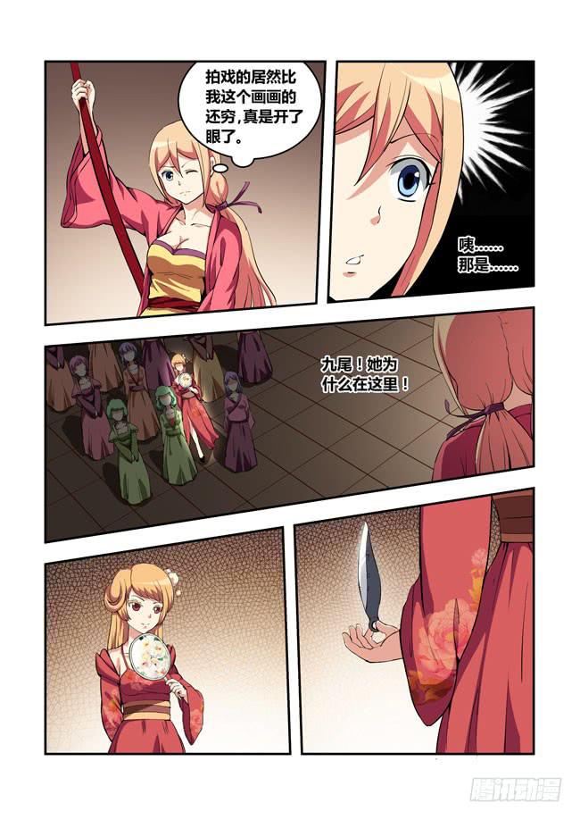 53 我要制霸好莱坞了（6）-第53话