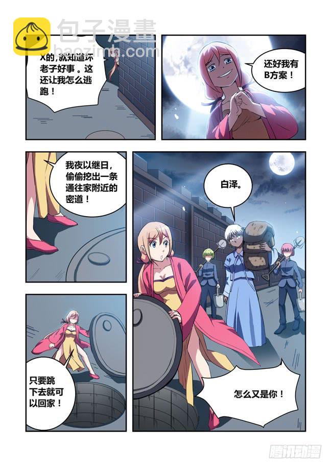 53 我要制霸好莱坞了（6）-第53话