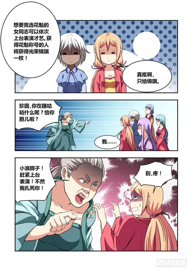 53 我要制霸好莱坞了（6）-第53话