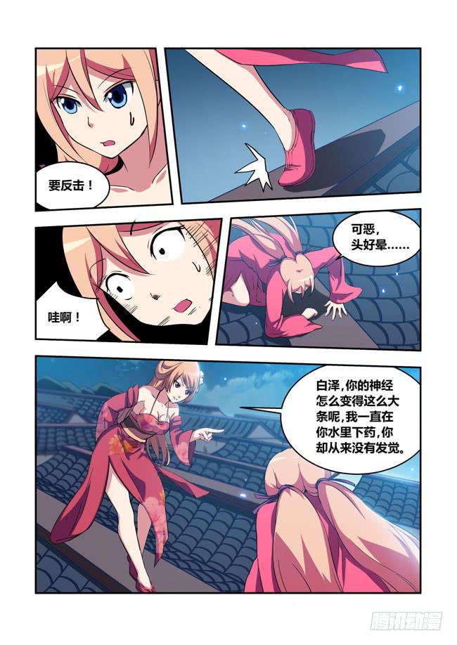 55 我要制霸好莱坞了（8）-第55话