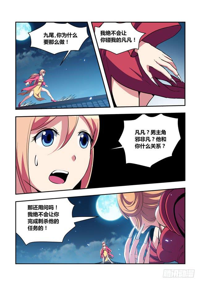 55 我要制霸好莱坞了（8）-第55话