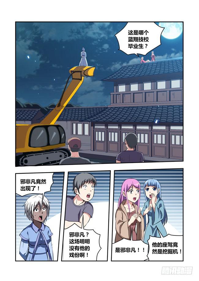 55 我要制霸好莱坞了（8）-第55话