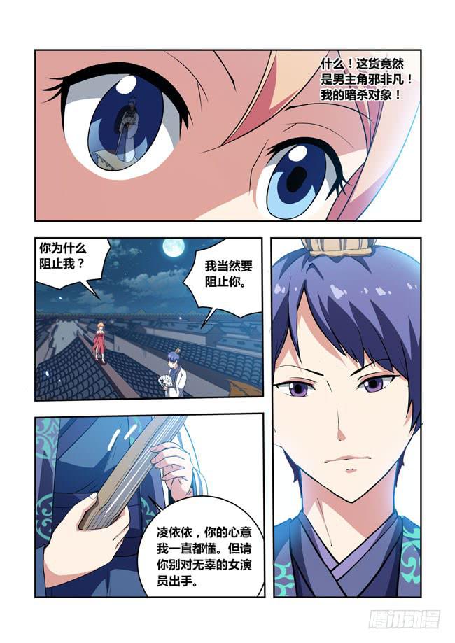 55 我要制霸好莱坞了（8）-第55话