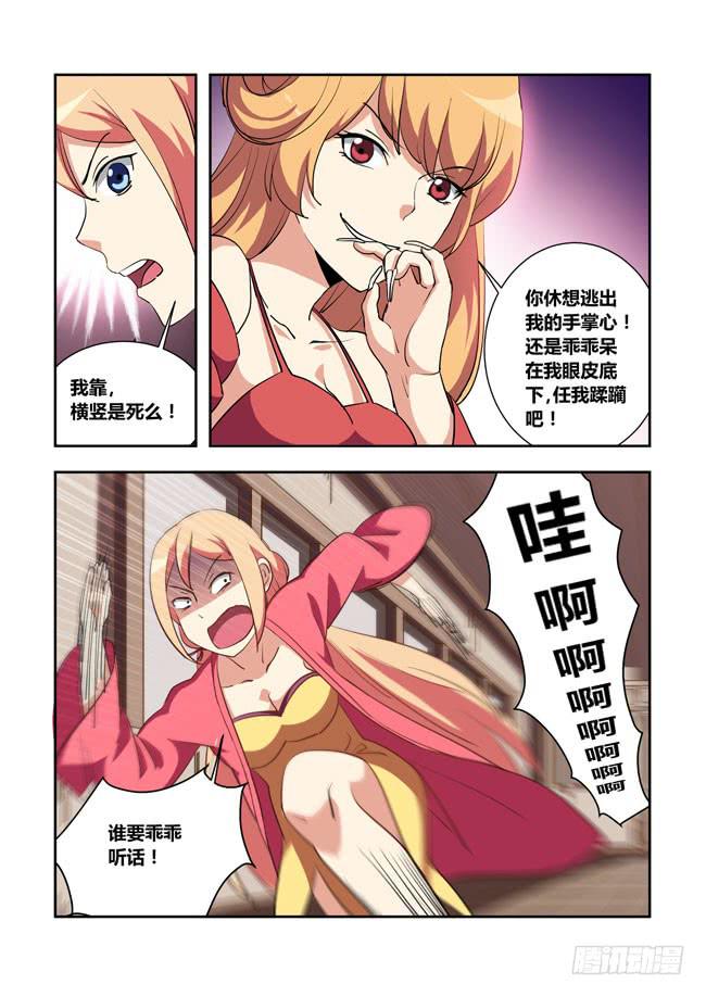 57 我要制霸好莱坞了（10）-第57话