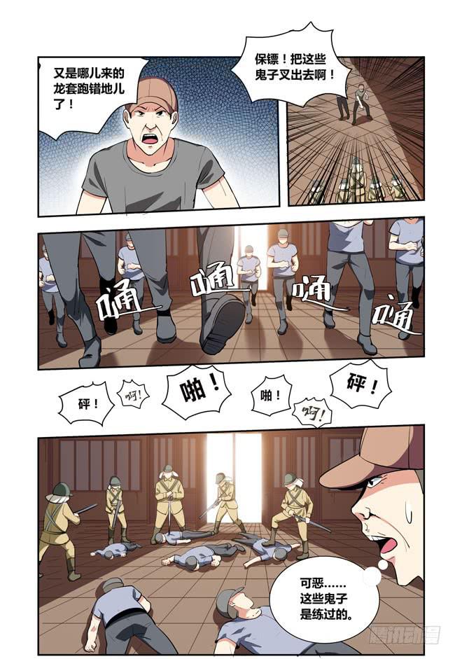 59 我要制霸好莱坞了（12）-第59话