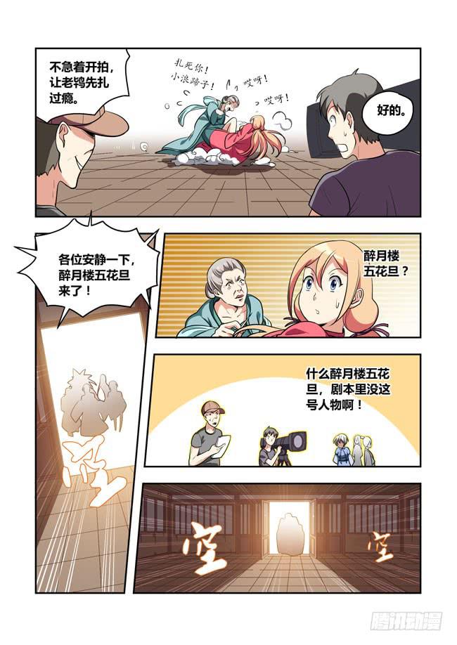 59 我要制霸好莱坞了（12）-第59话