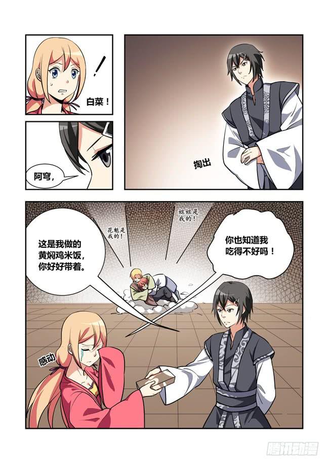 59 我要制霸好莱坞了（12）-第59话