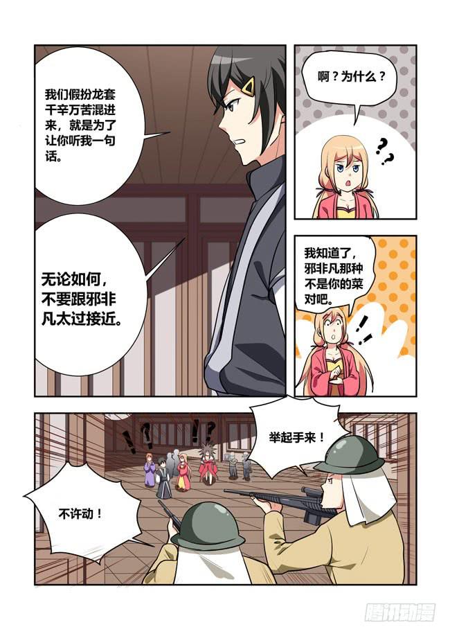 59 我要制霸好莱坞了（12）-第59话