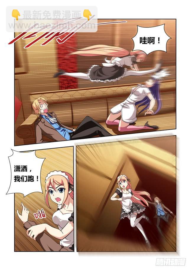 07 我去当保镖了（3）-第7话