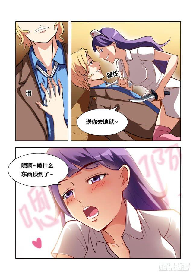 07 我去当保镖了（3）-第7话