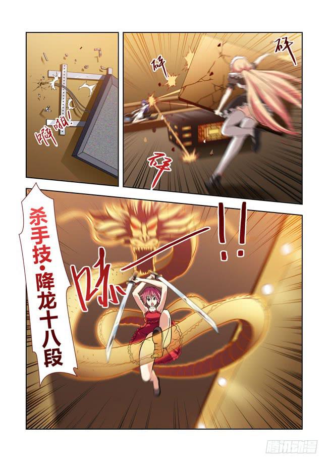 07 我去当保镖了（3）-第7话