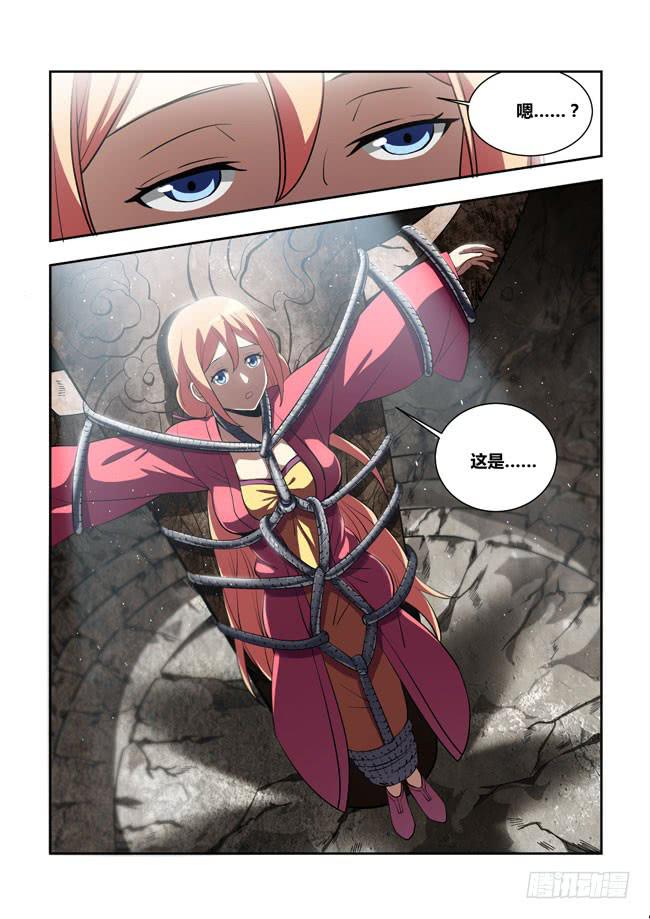 61 我要去遭雷劈了（2）-第61话