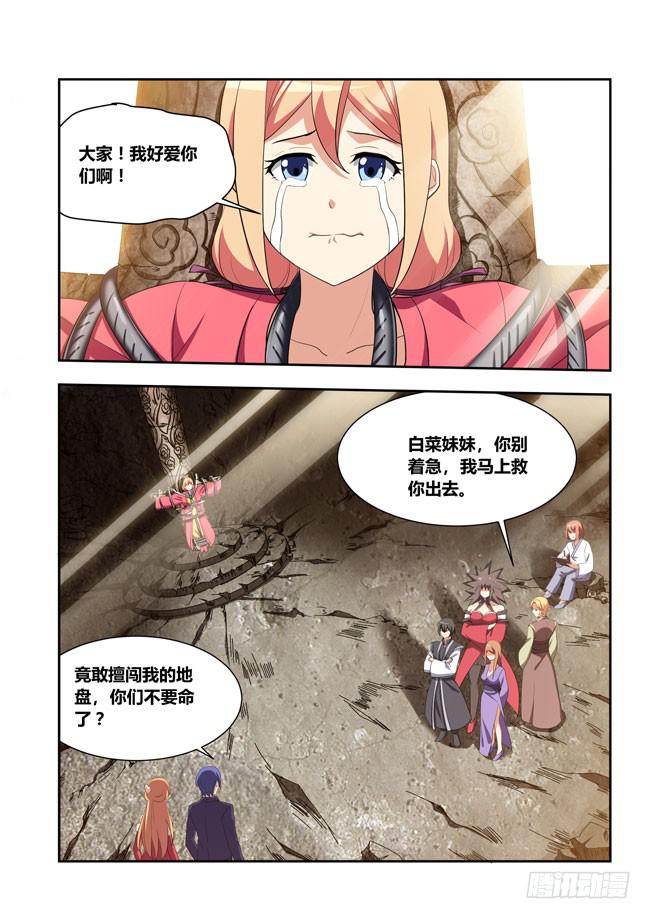 63 我要去遭雷劈了（4）-第63话