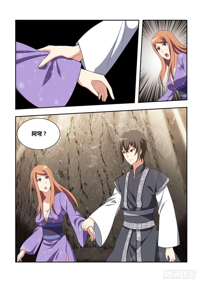 63 我要去遭雷劈了（4）-第63话